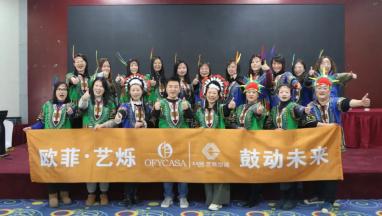 歐菲·藝爍 團(tuán)建之“鼓動(dòng)未來(lái)” 活力四射 熱情似火